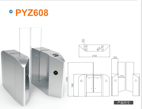 涞水县平移闸PYZ608