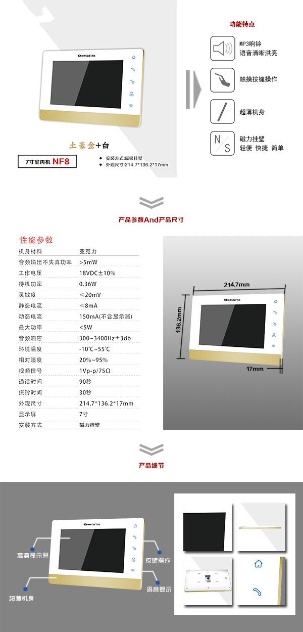 涞水县楼宇可视室内主机一号