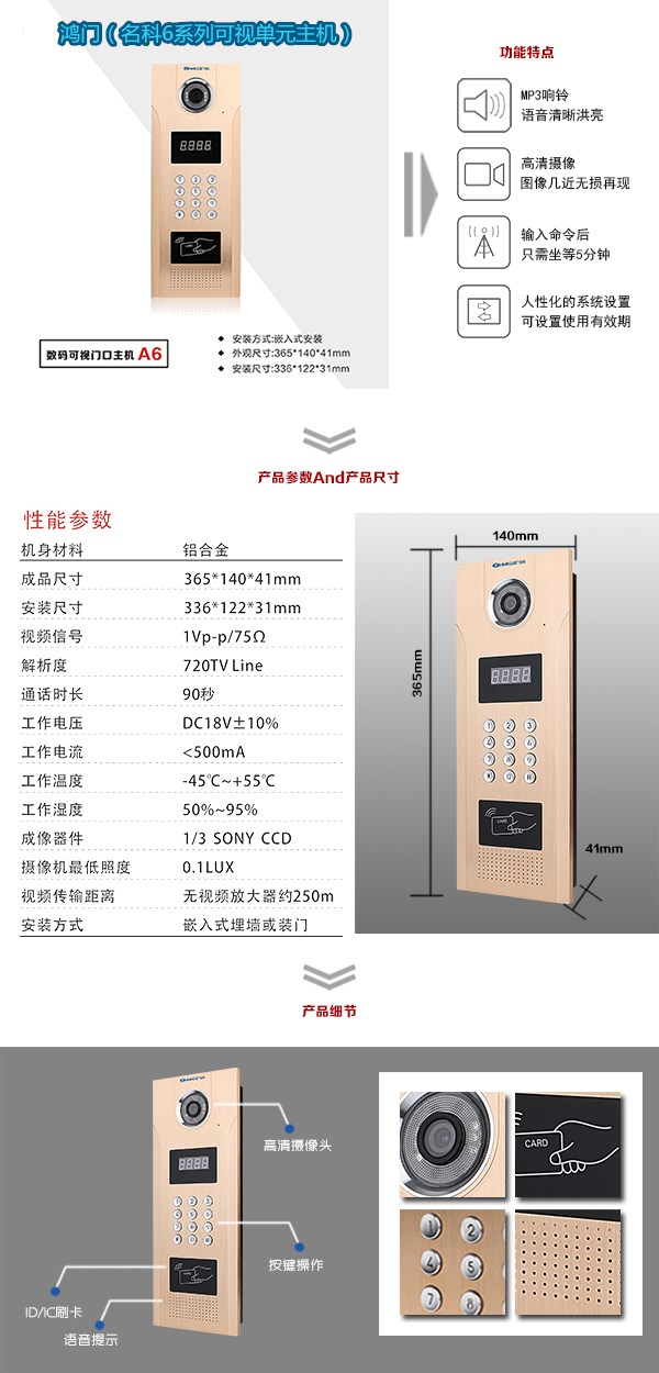 涞水县可视单元主机1